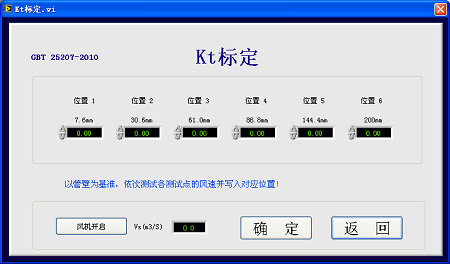 锥形量热仪操作界面